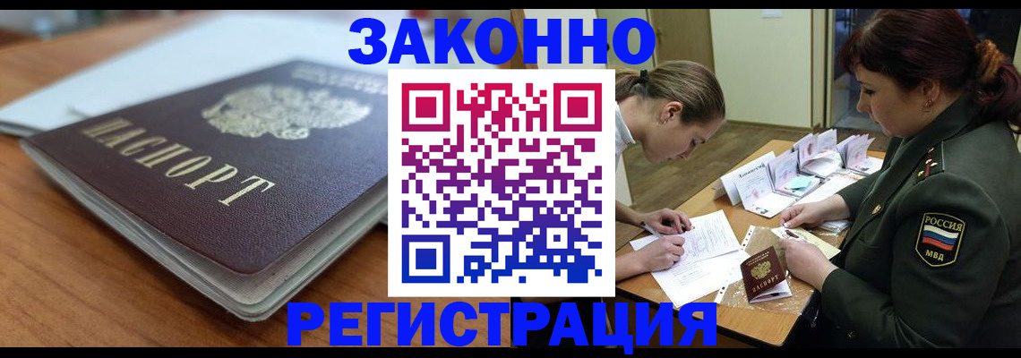 прописка паспорт в Никольске