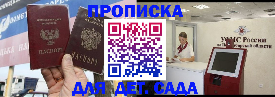 временная регистрация поиск в Никольске