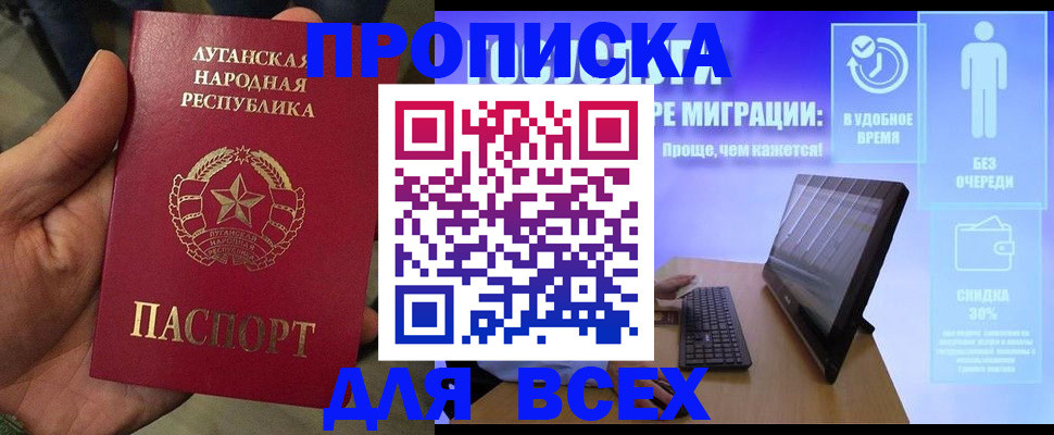 регистрация для школы в Никольске