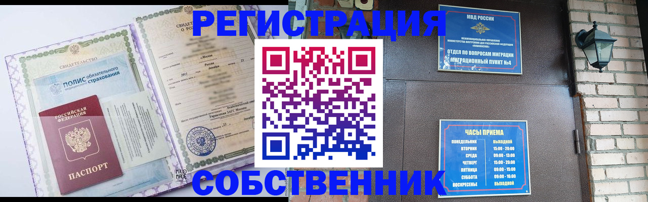 регистрация для дет. сада в Никольске