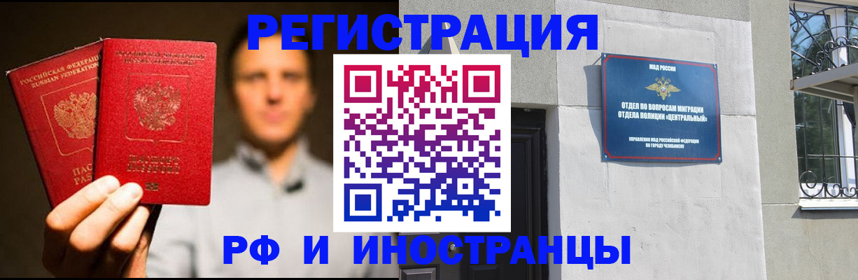 прописка иностранных граждан в Никольске